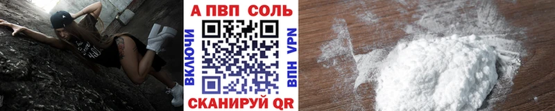 гидра ССЫЛКА  Зверево  А ПВП Соль 