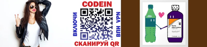 где можно купить наркотик  Зверево  Кодеиновый сироп Lean Purple Drank 