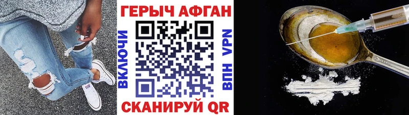 ГЕРОИН афганец  Зверево 
